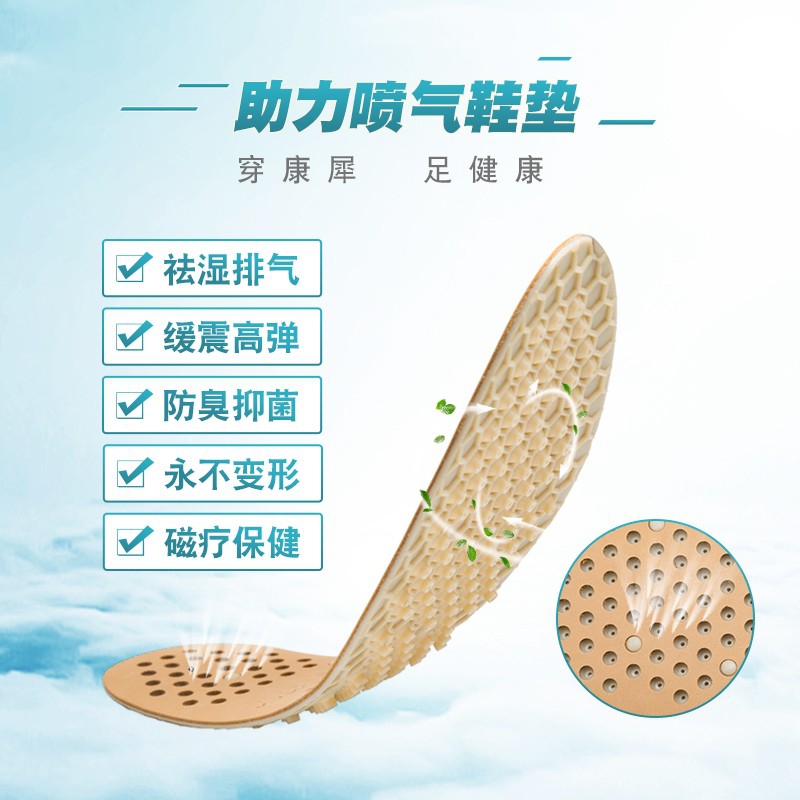 kangxi康犀品牌助力喷气鞋垫国家发明专利产品男女式鞋垫四季鞋垫