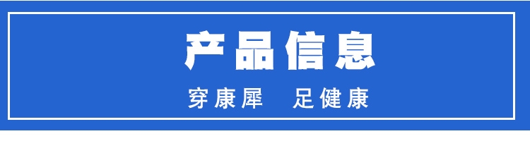 鞋垫_05.jpg