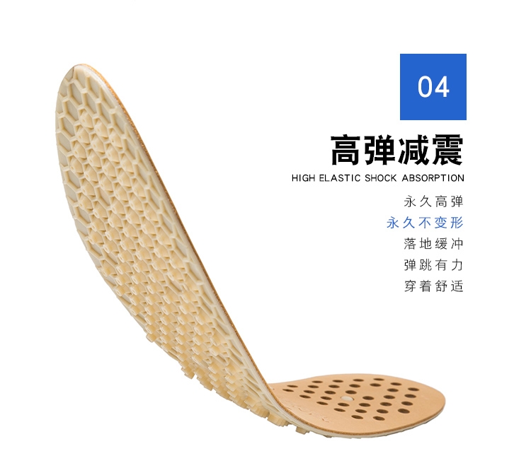 鞋垫_26.jpg